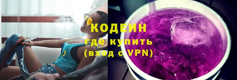 купить   Гагарин  Кодеин Purple Drank 